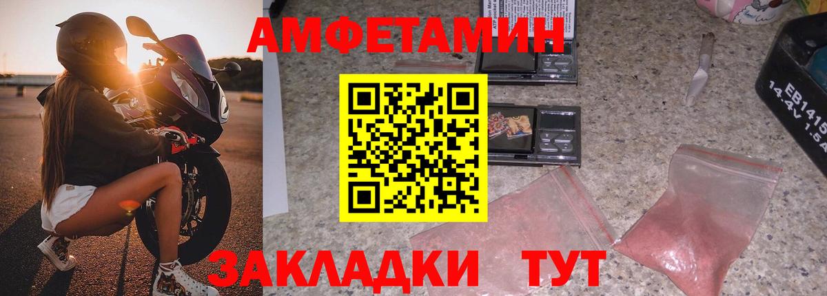 АМФ Розовый Красноярск