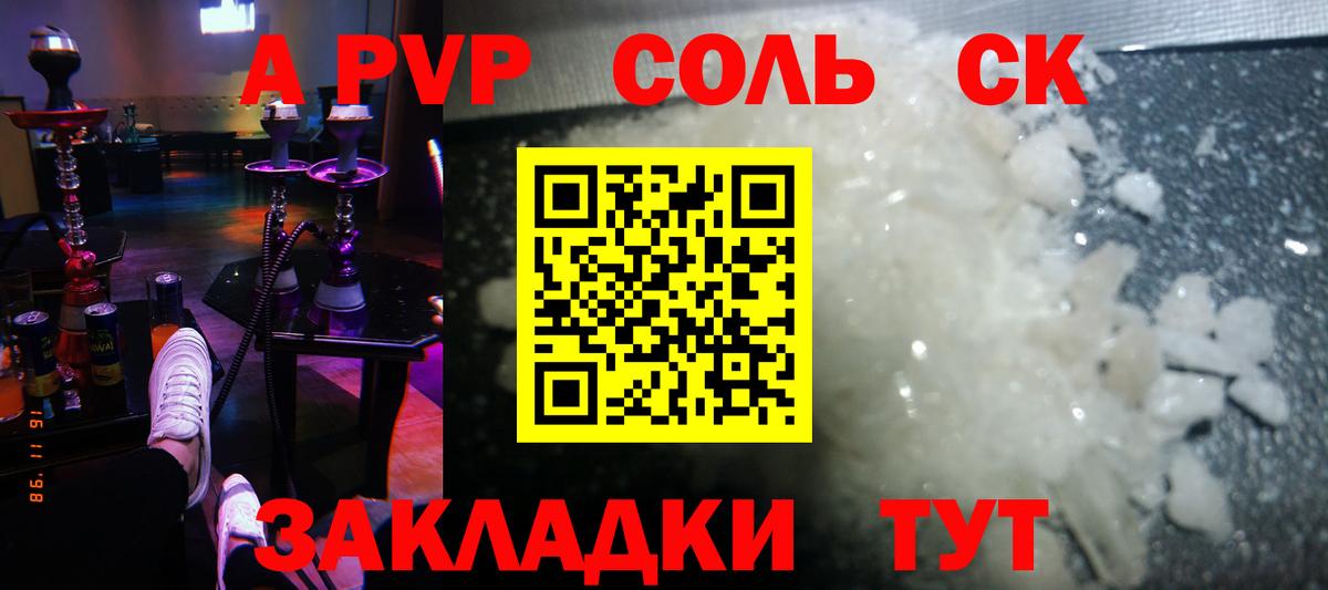 Альфа ПВП крисы CK  Alfa_PVP крисы CK  Alpha-PVP VHQ  Alfa_PVP  Красноярск  Вход с VPN 