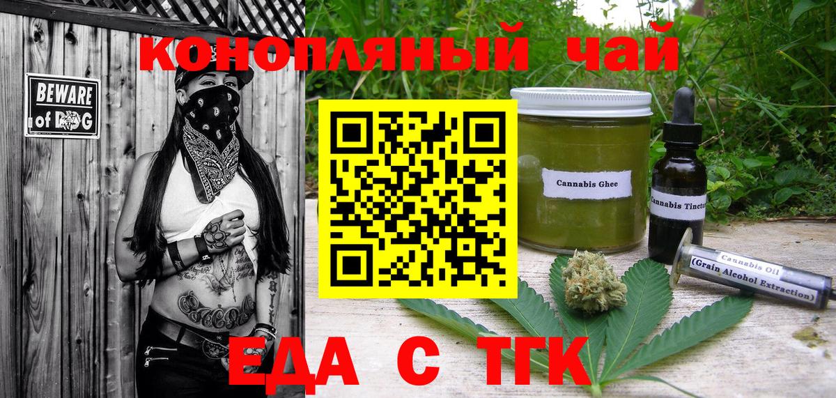 Печенье с ТГК конопля Красноярск