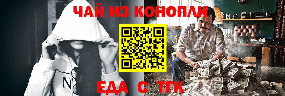 Canna-Cookies марихуана  Вход с VPN  Красноярск 