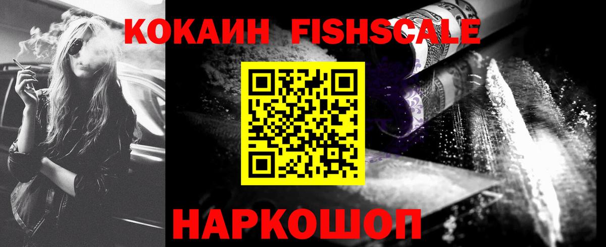Кокаин 99%  Вход с VPN  Красноярск 