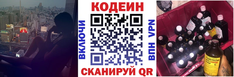 Кодеин напиток Lean (лин)  hydra маркетплейс  Красноярск 