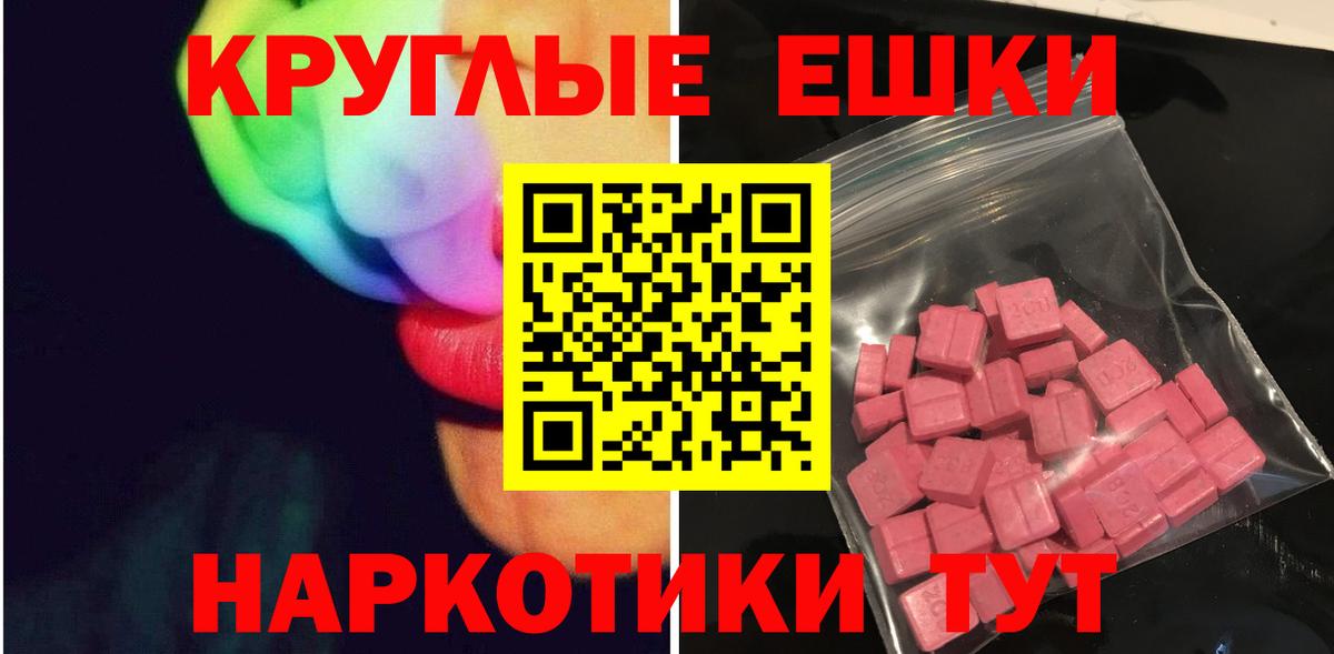 Ecstasy 99% Красноярск
