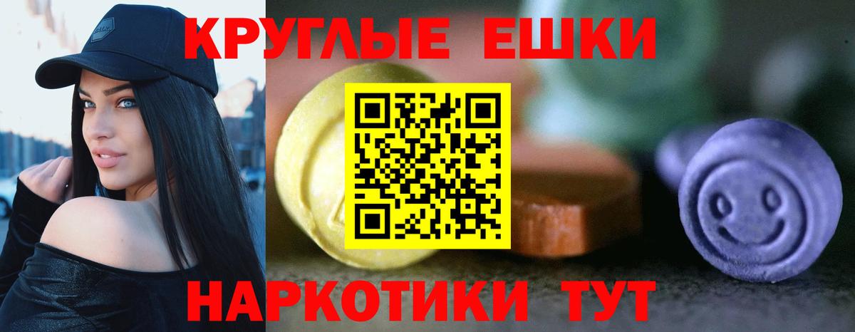 Экстази Philipp Plein  ЭКСТАЗИ MDMA  Красноярск  Вход с VPN 
