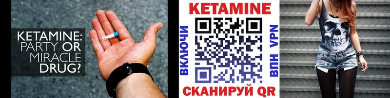 КЕТАМИН VHQ  закладка  Красноярск 