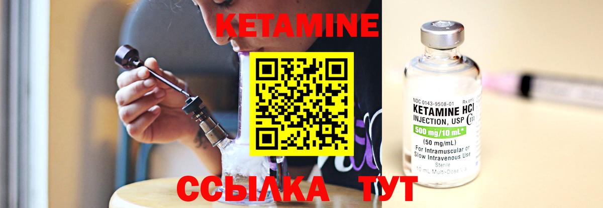 КЕТАМИН VHQ  КЕТАМИН VHQ  Красноярск  Вход с VPN 