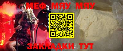 прущая мука Краснознаменск