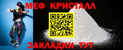 метамфетамин Краснокаменск
