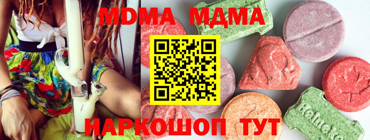 MDMA кристаллы  МДМА молли  Вход с VPN  Красноярск 
