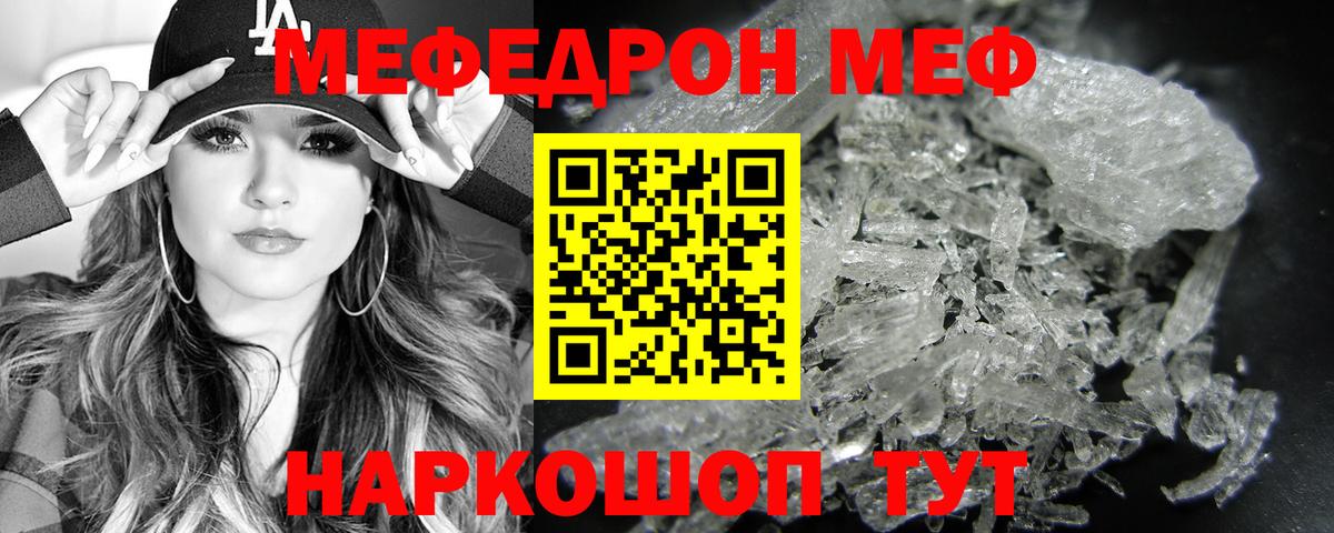 Меф мука Красноярск