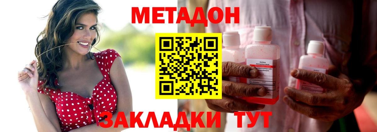 МЕТАДОН мёд  МЕТАДОН VHQ  Вход с VPN  Красноярск 