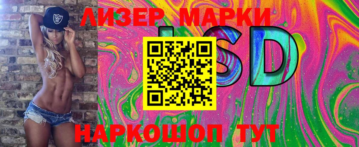 Наркотические марки 1500мкг Красноярск
