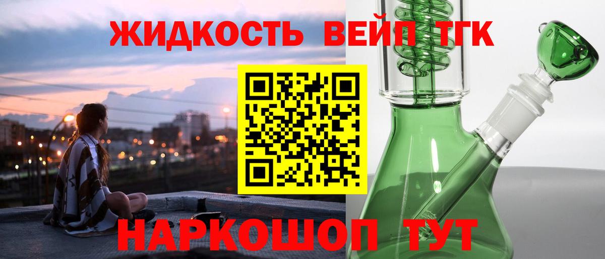 ТГК концентрат Красноярск