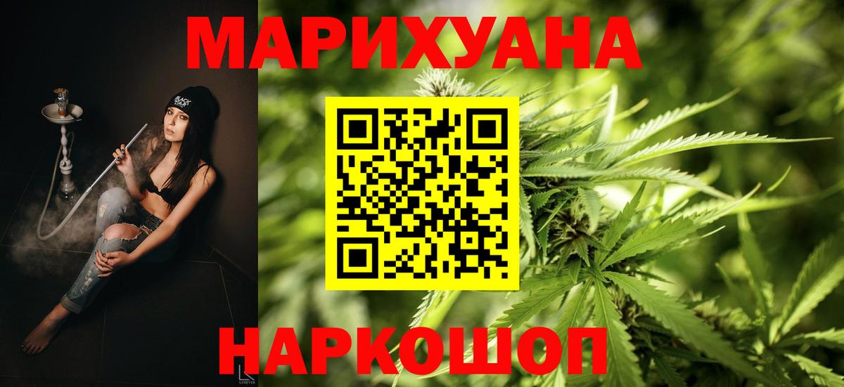 Красноярск  МАРИХУАНА сатива  Шишки марихуана OG Kush  Конопля MAZAR  Канабис SATIVA & INDICA  Вход с VPN 