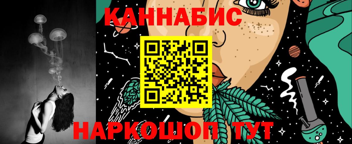 Бошки Шишки THC 21% Красноярск
